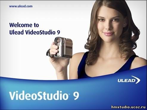 Ulead Video Studio 9 - самая распространенная программа для видеомонтажа на
