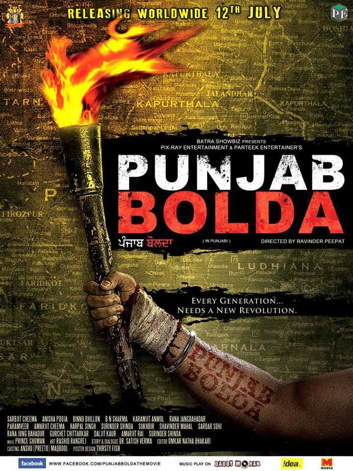 Punjab Bolda photo 946713_337627456363818_201331369_n_zpsc55d6059.jpg